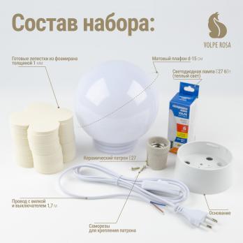 UFP-S501F SET05 Гортензия Белый-Сливочный Набор для изготовления светильника декоративного: рассеиватель. основание. сетевой шнур. лампа. вырубка фоамиран. ТМ Volpe Rosa