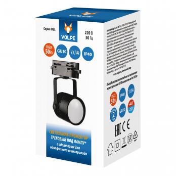 UBL-Q321 GU10 BLACK Светильник-прожектор трековый. Под лампу GU10. Корпус черный. ТМ Volpe