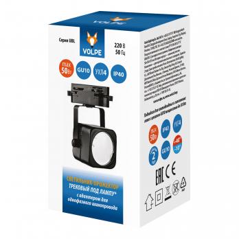 UBL-Q320 GU10 BLACK Светильник-прожектор трековый. Под лампу GU10. Корпус черный. ТМ Volpe
