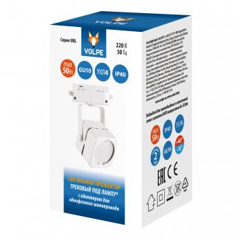 UBL-Q320 GU10 WHITE Светильник-прожектор трековый. Под лампу GU10. Корпус белый. ТМ Volpe