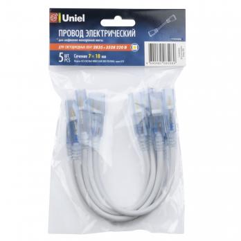 UCX-SK2-A67-NNN CLEAR 005 POLYBAG Соединитель провод для светодиодных лент 220В 3528. 2 контакта. цвет прозрачный. 5 штук в пакете