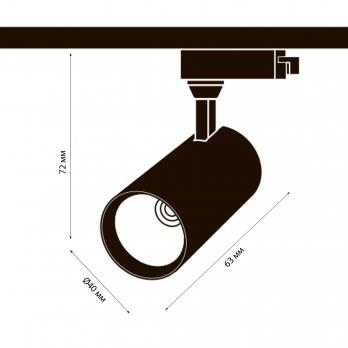 ULB-Q276 8W-4000К BLACK Светильник-прожектор светодиодный трековый. 800 Лм. Белый свет 4000К. Корпус черный. ТМ Volpe.