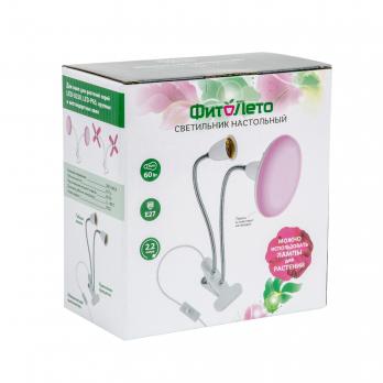 TLI-281 WHITE E27x2 PLANT Светильник настольный для 2-х фитоламп. На прищепке. Цоколь E27. Белый. ТМ ФитоЛето